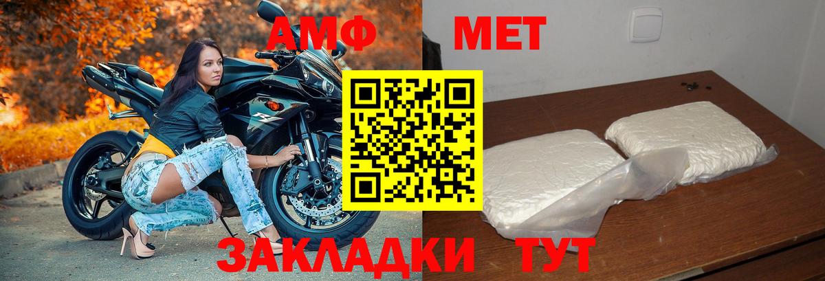 Amphetamine  Амфетамин VHQ  Amphetamine  Вход с VPN  Новодвинск 