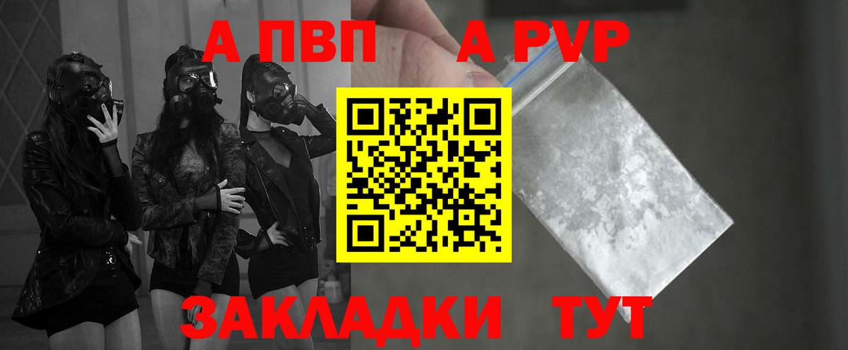 APVP Crystall  A-PVP СК КРИС  Вход с VPN  Новодвинск  Alpha-PVP VHQ 