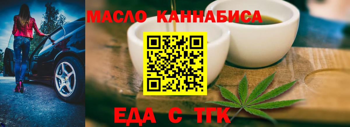 Бутират Новодвинск