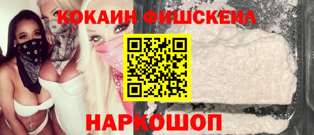 Cocaine Колумбийский Новодвинск