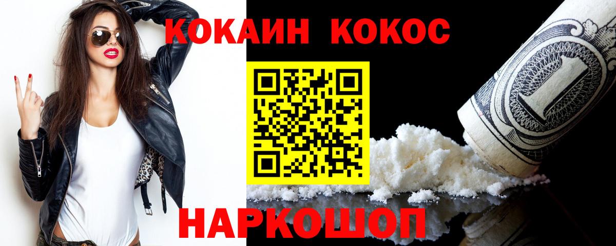 COCAIN  COCAIN Колумбийский  Новодвинск  Вход с VPN  Кокаин 97% 