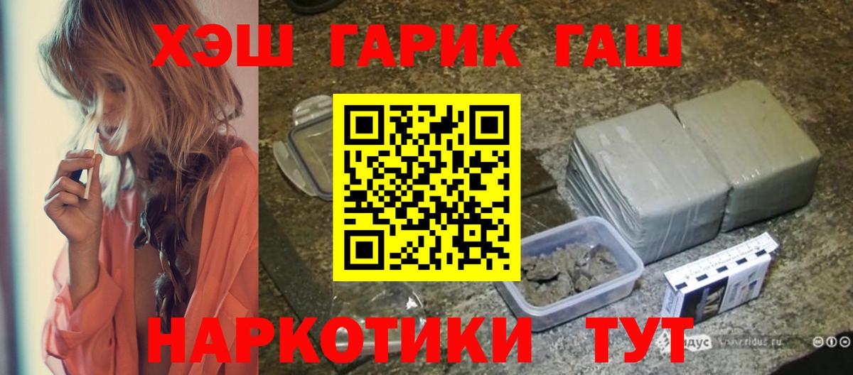 Гашиш Premium Новодвинск