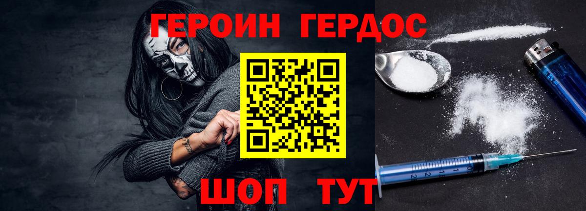 ГЕРОИН  ГЕРОИН афганец  Вход с VPN  Новодвинск 