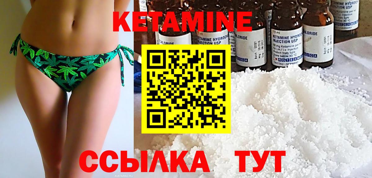 Новодвинск  Кетамин ketamine  Вход с VPN 