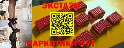 экстази Татарск