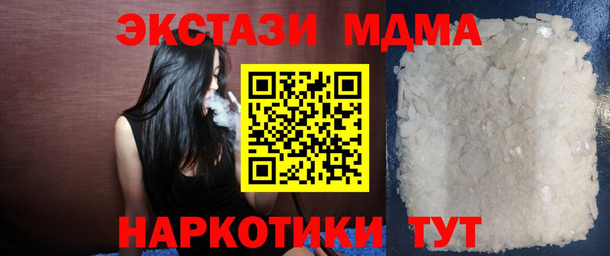Новодвинск  MDMA Molly  MDMA  Вход с VPN 