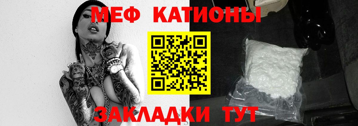 Меф мяу мяу кристаллы Новодвинск