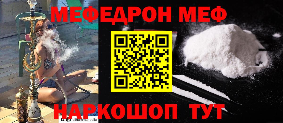 Новодвинск  МЕФ 4 MMC  Меф 4 MMC  МЯУ-МЯУ  Вход с VPN 