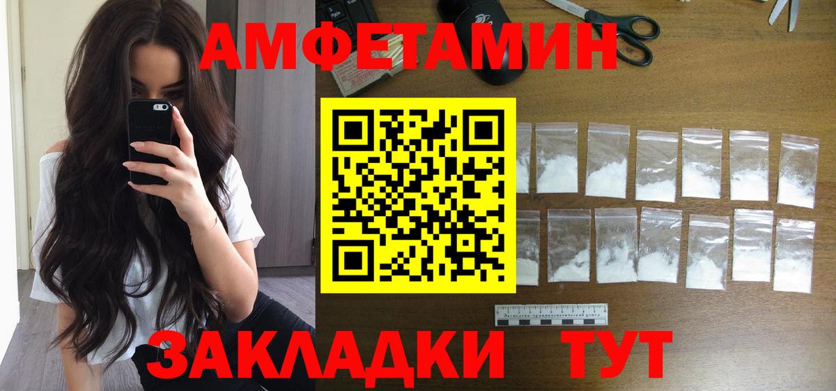 Метамфетамин винт  Вход с VPN  Новодвинск  Первитин  Метамфетамин винт 