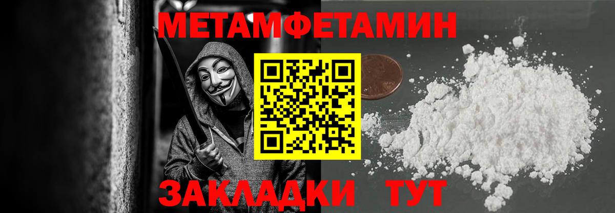 Метамфетамин винт Новодвинск