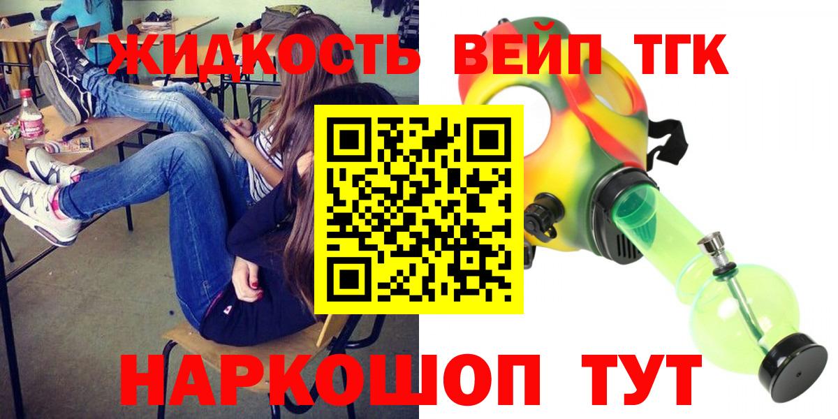 даркнет сайт  Вход с VPN  Новодвинск  Дистиллят ТГК вейп  Дистиллят ТГК гашишное масло 