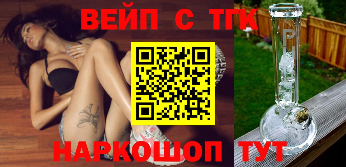 Дистиллят ТГК вейп с тгк Новодвинск